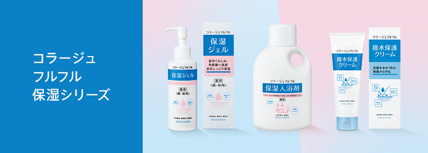 コラージュフルフル保湿クリーム