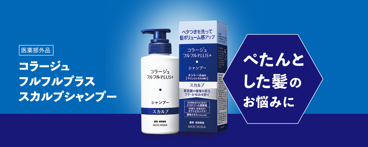 [医薬部外品] コラージュフルフルプラススカルプシャンプー