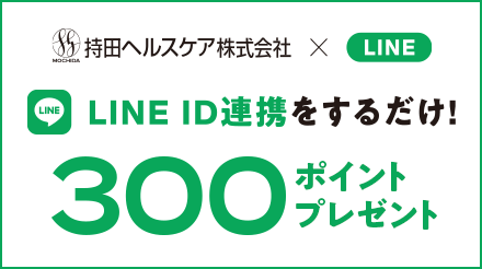 LINE ID連携キャンペーン開催中！