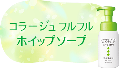 フルフルホイップソープ