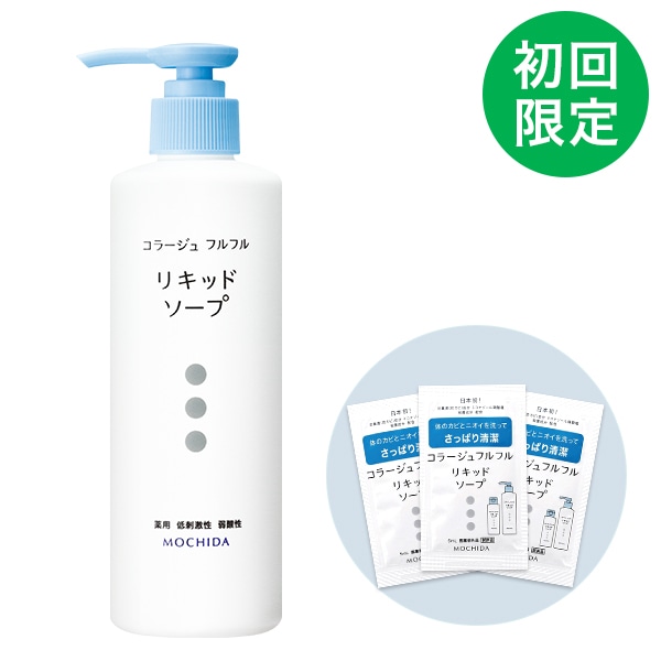 初回限定【送料無料】コラージュフルフル液体石鹸 250mL 250mL