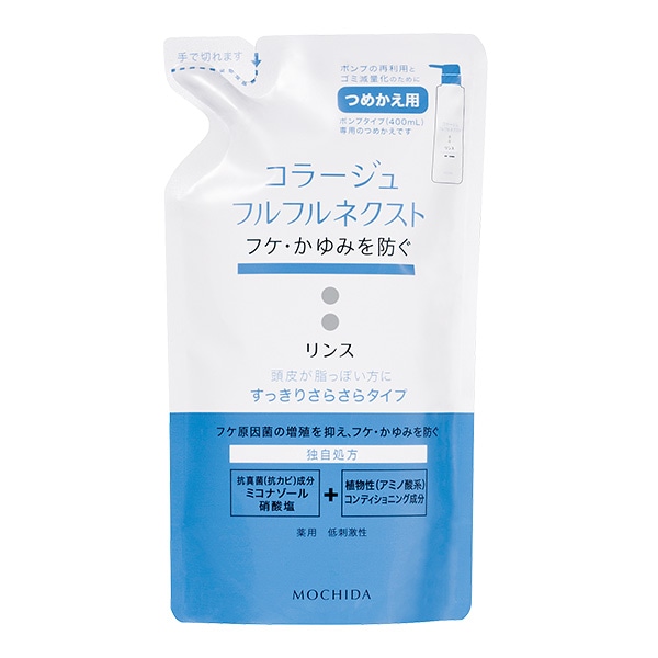 コラージュフルフルネクストリンス 280mL ＜すっきりさらさらタイプ＞（つめかえ用）