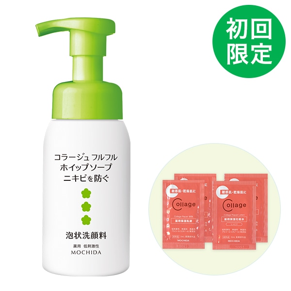 初回限定【送料無料+特典】コラージュフルフルホイップソープ　160mL
