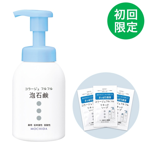 初回限定【送料無料】コラージュフルフル泡石鹸 300mL