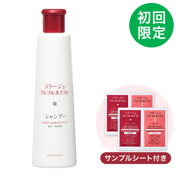 初回限定【送料無料】コラージュフルフルネクストシャンプー 200mL ＜うるおいなめらかタイプ＞