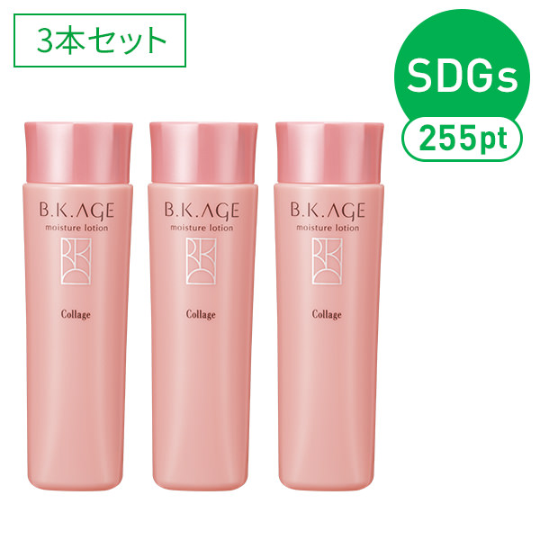 【SDGsポイント付】コラージュビーケーエイジ薬用保湿化粧水 （とてもしっとり）3本セット