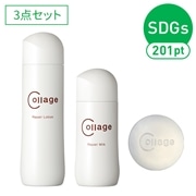 【WEB限定/SDGsポイント付/送料無料】リペアスターター3点セット(化粧水[とてもしっとり]＋乳液＋ソープ)