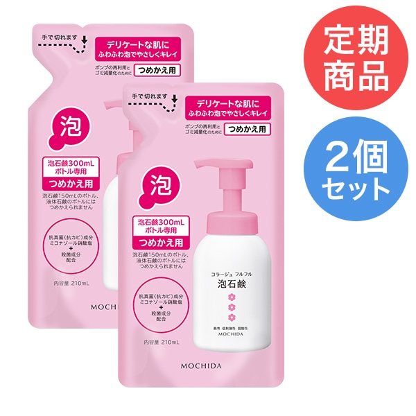 【定期購入】コラージュフルフル泡石鹸ピンク 210mL（つめかえ用）　2個セット