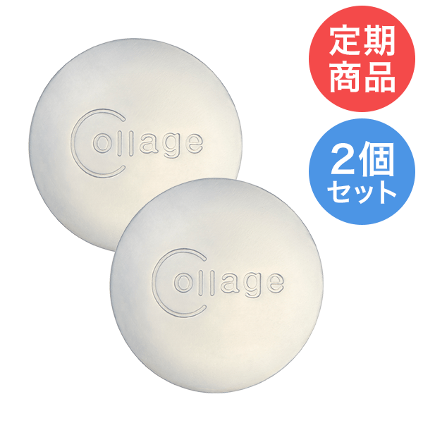 【定期購入】コラージュリペアソープ　2個セット