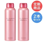 【定期購入】コラージュフルフル育毛フォーム　2個セット