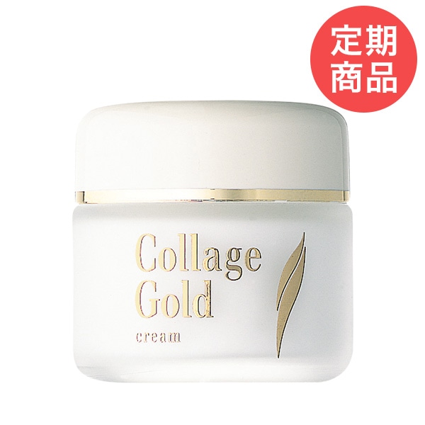 【定期購入】コラージュクリーム-ゴールドＳ