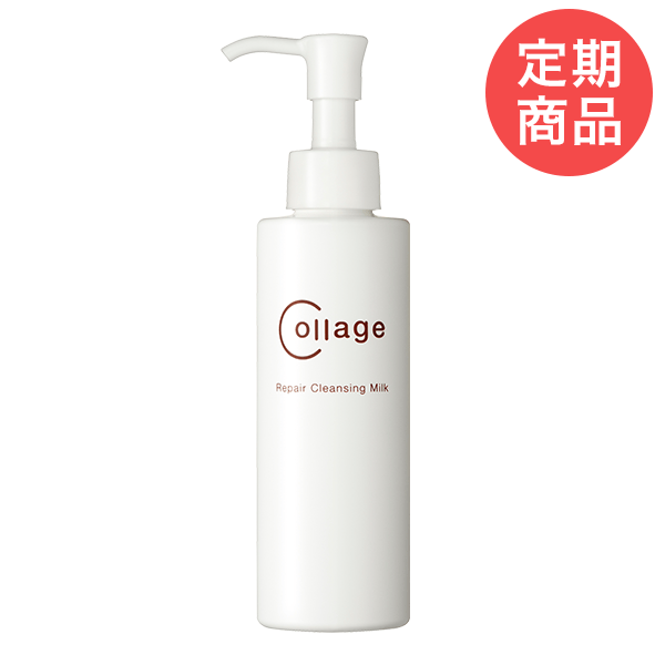 【定期購入】コラージュリペアクレンジングミルク