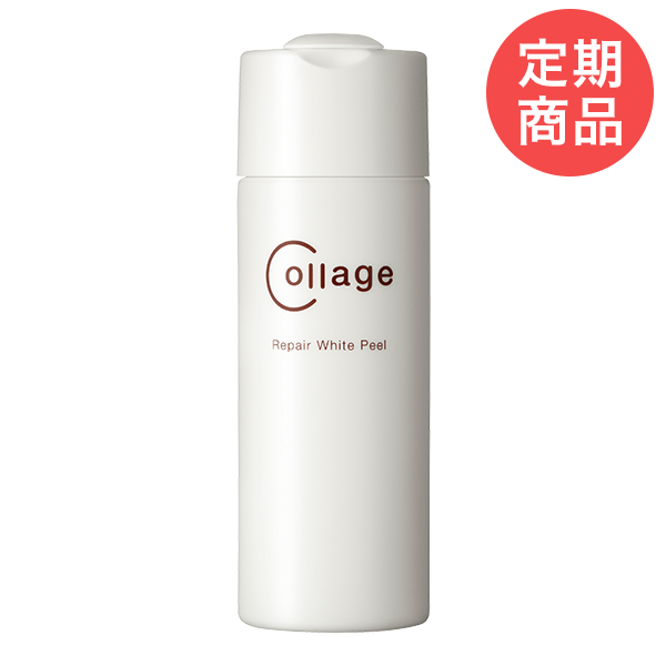 【定期購入】コラージュリペアホワイトピール　80ｇ